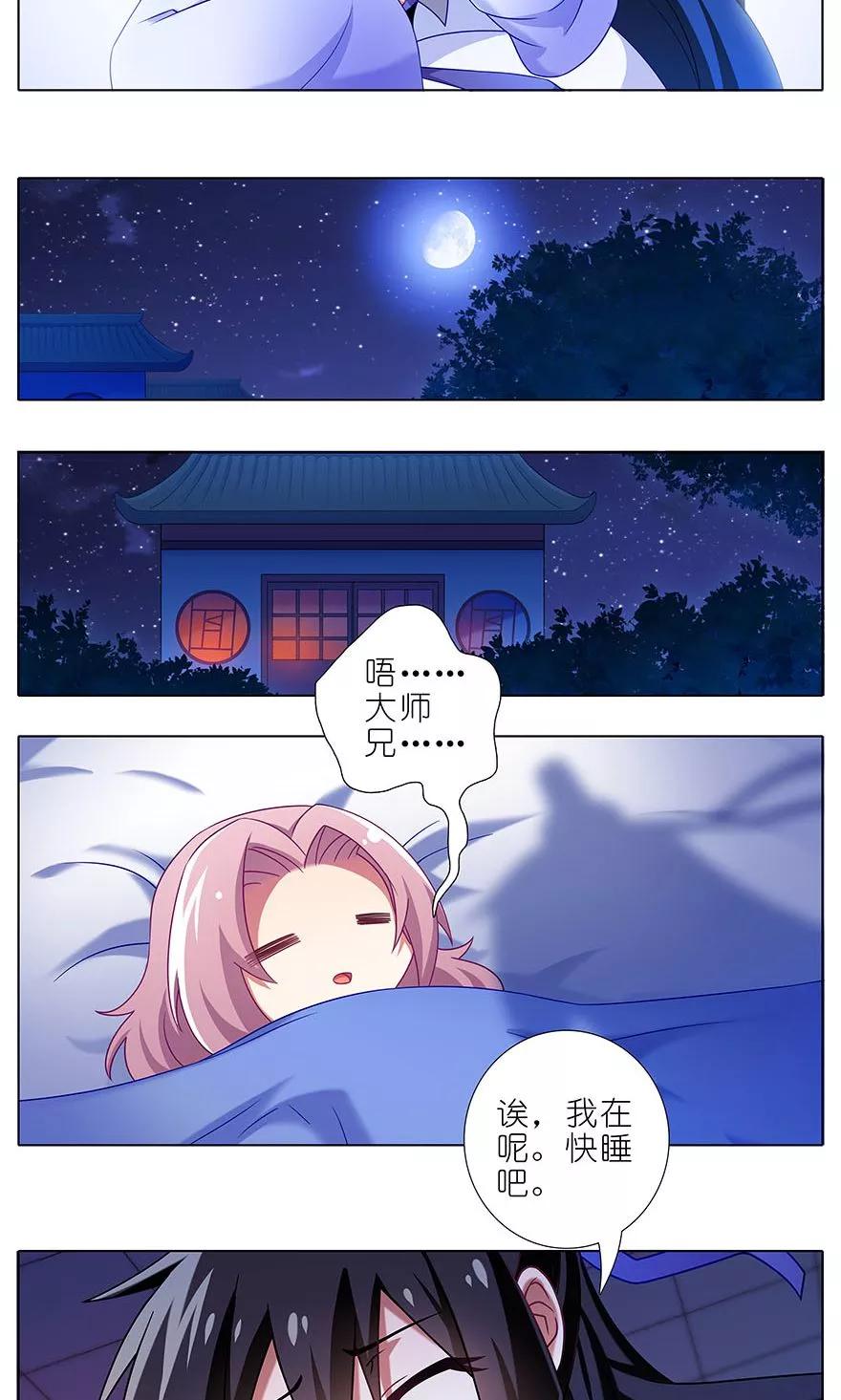 我家大师兄脑子有坑韩漫全集-第320坑 我有我的绝招！无删减无遮挡章节图片 