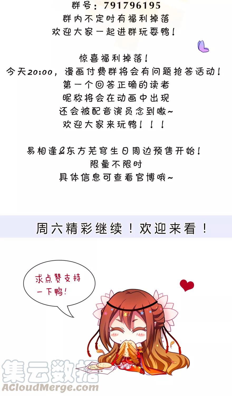 我家大师兄脑子有坑韩漫全集-第321坑 大师兄，请让胜儿来…无删减无遮挡章节图片 