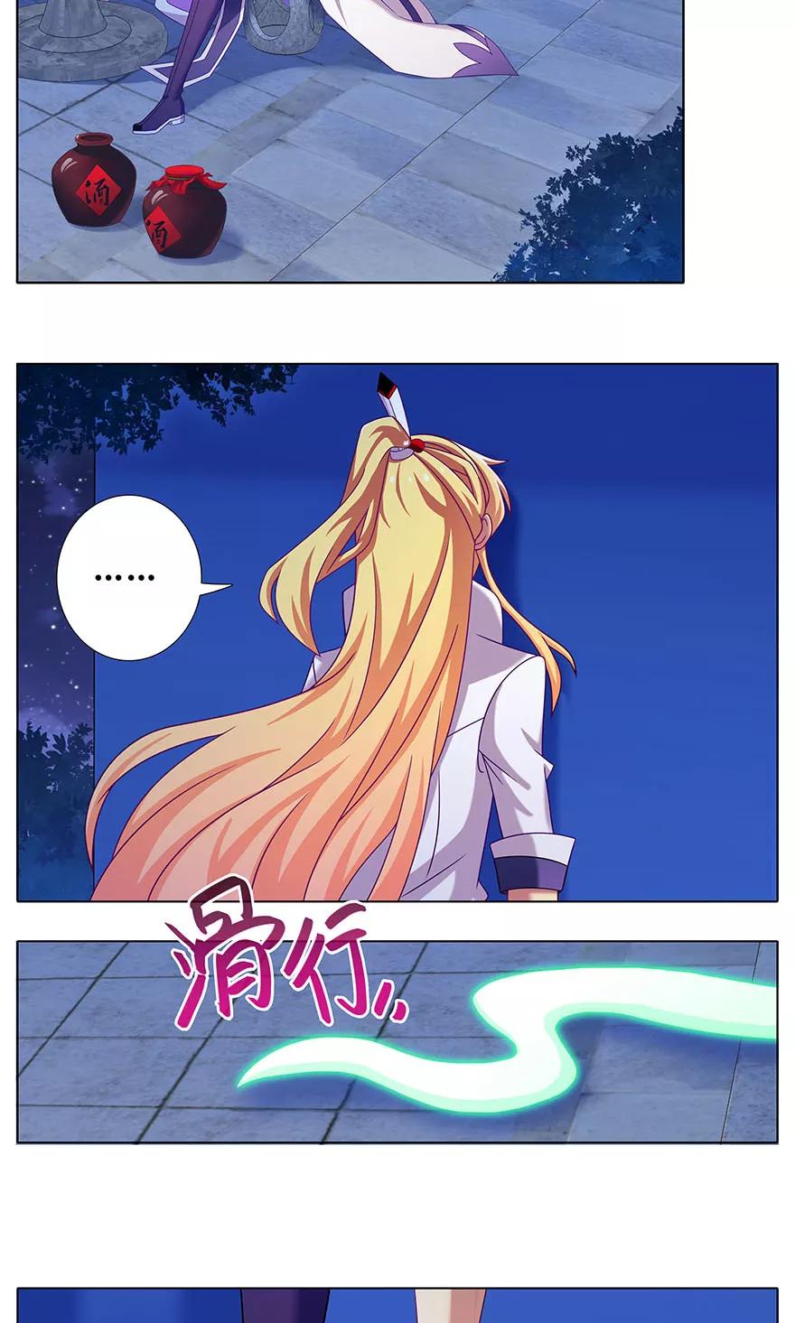 我家大师兄脑子有坑韩漫全集-第321坑 大师兄，请让胜儿来…无删减无遮挡章节图片 