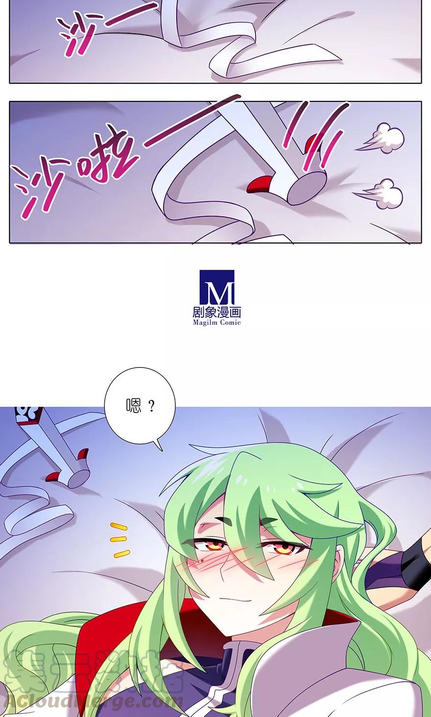 我家大师兄脑子有坑韩漫全集-第321坑 大师兄，请让胜儿来…无删减无遮挡章节图片 