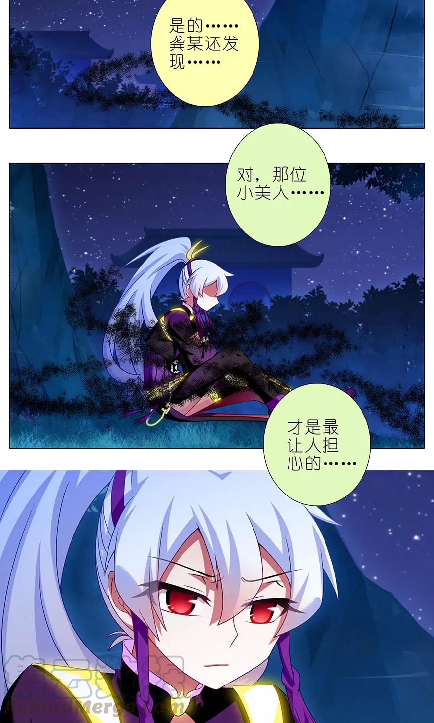 我家大师兄脑子有坑韩漫全集-第322坑 大师兄，好冷……无删减无遮挡章节图片 