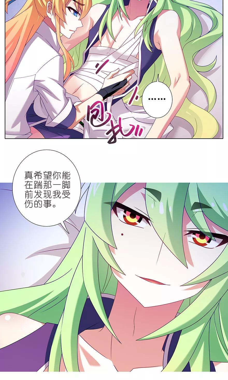 我家大师兄脑子有坑韩漫全集-第322坑 大师兄，好冷……无删减无遮挡章节图片 