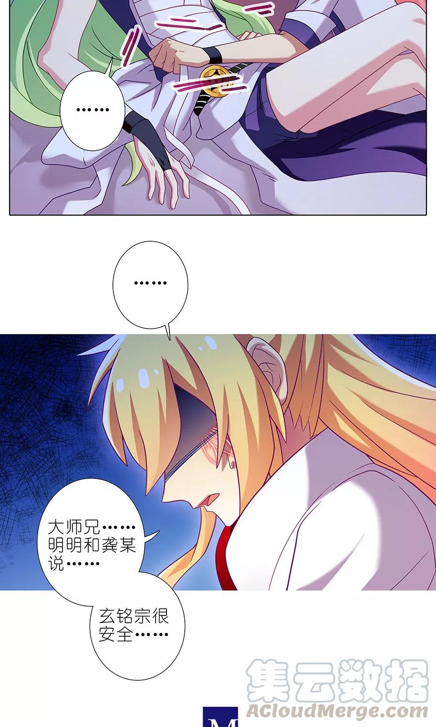 我家大师兄脑子有坑韩漫全集-第322坑 大师兄，好冷……无删减无遮挡章节图片 