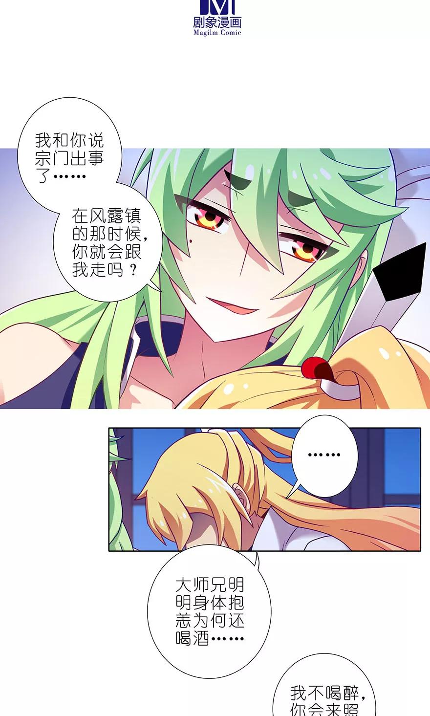 我家大师兄脑子有坑韩漫全集-第322坑 大师兄，好冷……无删减无遮挡章节图片 