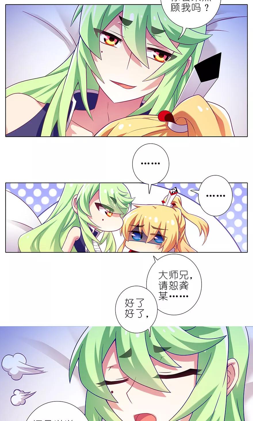 我家大师兄脑子有坑韩漫全集-第322坑 大师兄，好冷……无删减无遮挡章节图片 