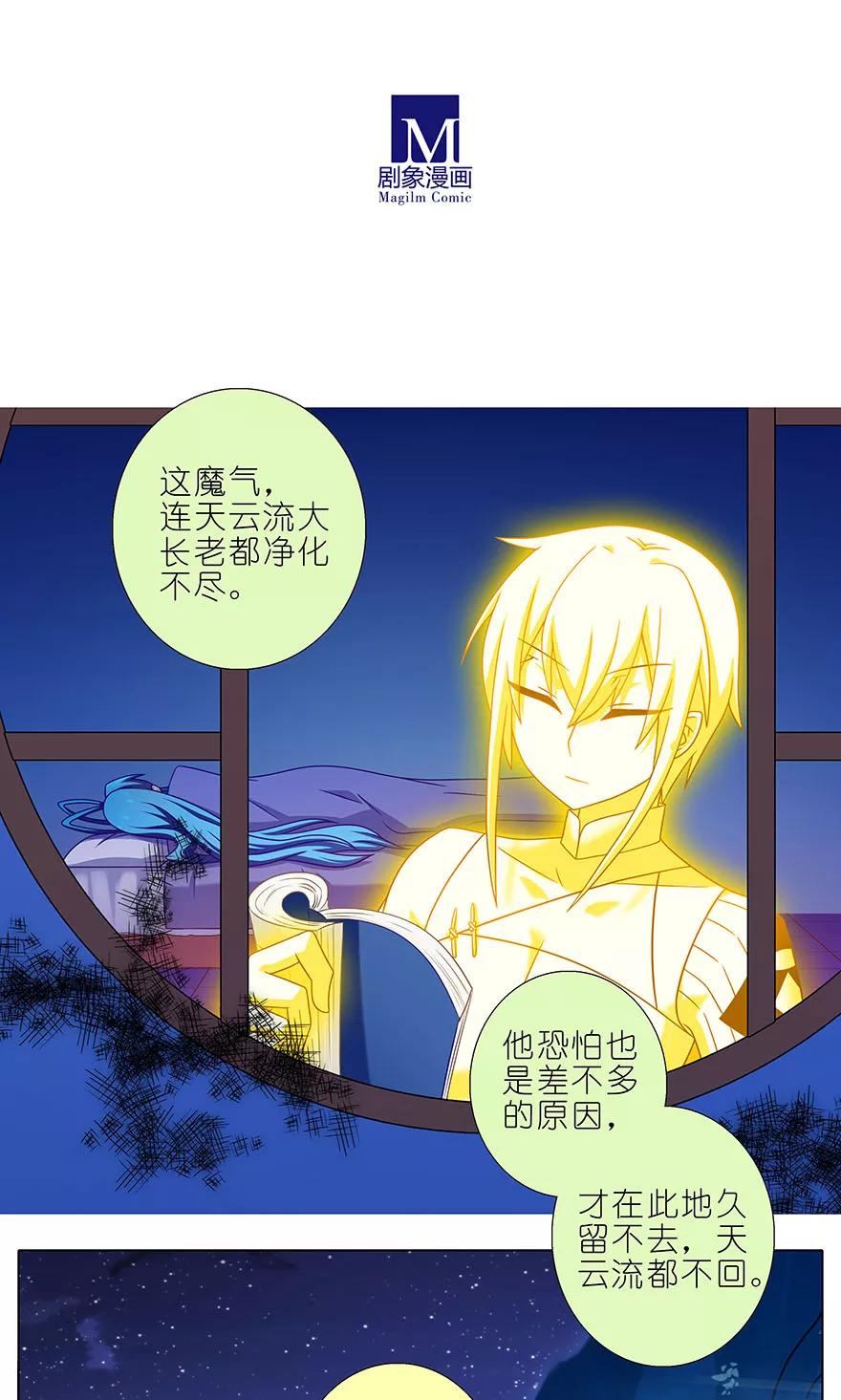 我家大师兄脑子有坑韩漫全集-第322坑 大师兄，好冷……无删减无遮挡章节图片 