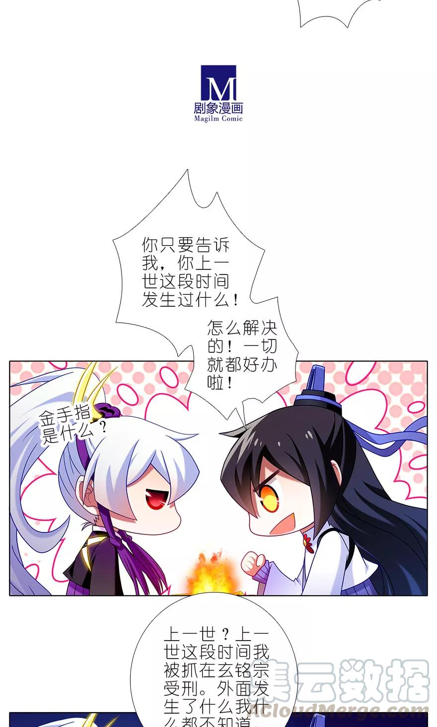 我家大师兄脑子有坑韩漫全集-第323坑 八戒，你倒是轻点嘛~无删减无遮挡章节图片 