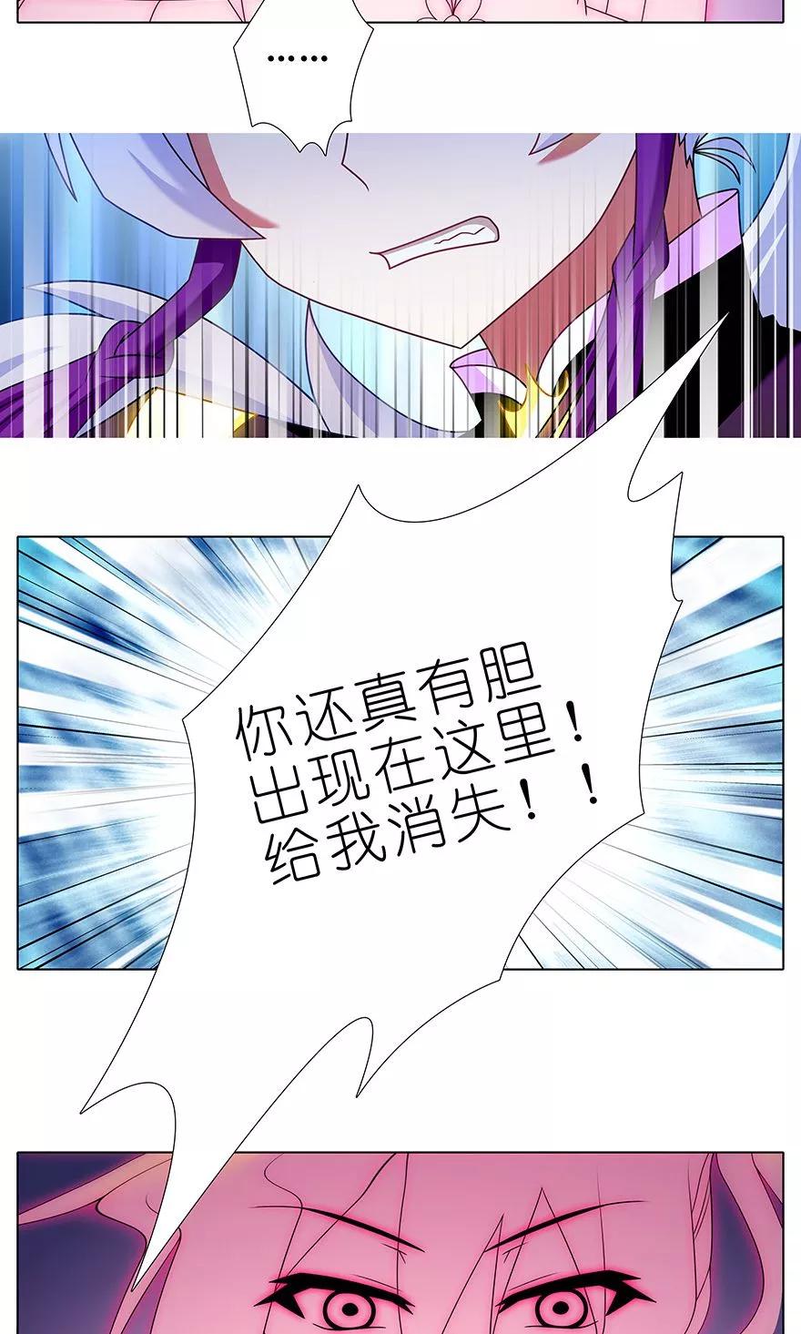 我家大师兄脑子有坑韩漫全集-第324坑 弱小 可怜 又无助无删减无遮挡章节图片 