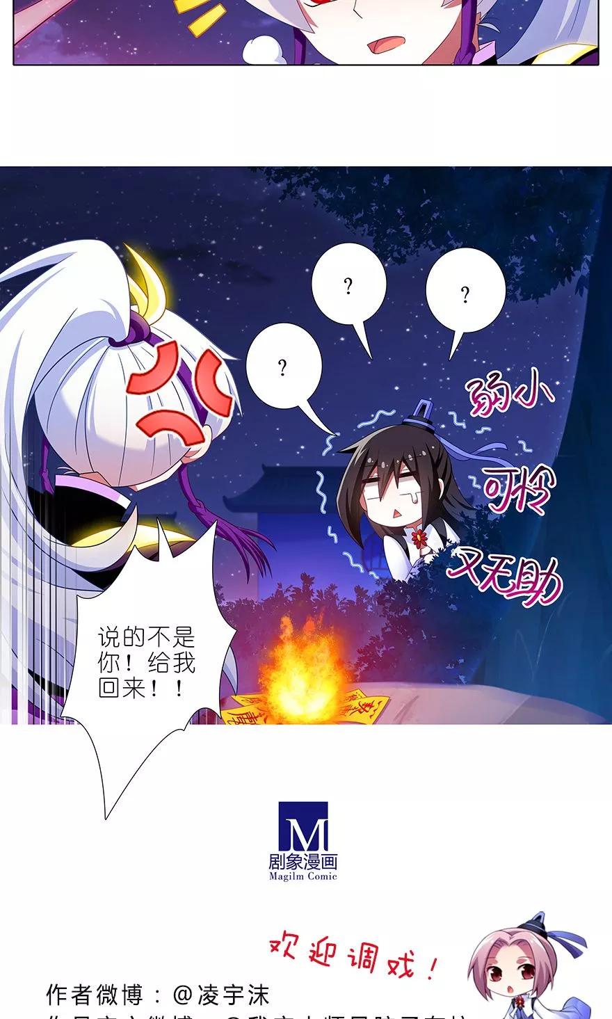 我家大师兄脑子有坑韩漫全集-第324坑 弱小 可怜 又无助无删减无遮挡章节图片 