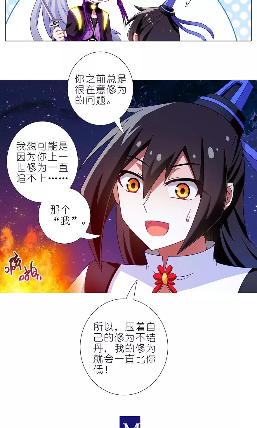 我家大师兄脑子有坑韩漫全集-第324坑 弱小 可怜 又无助无删减无遮挡章节图片 
