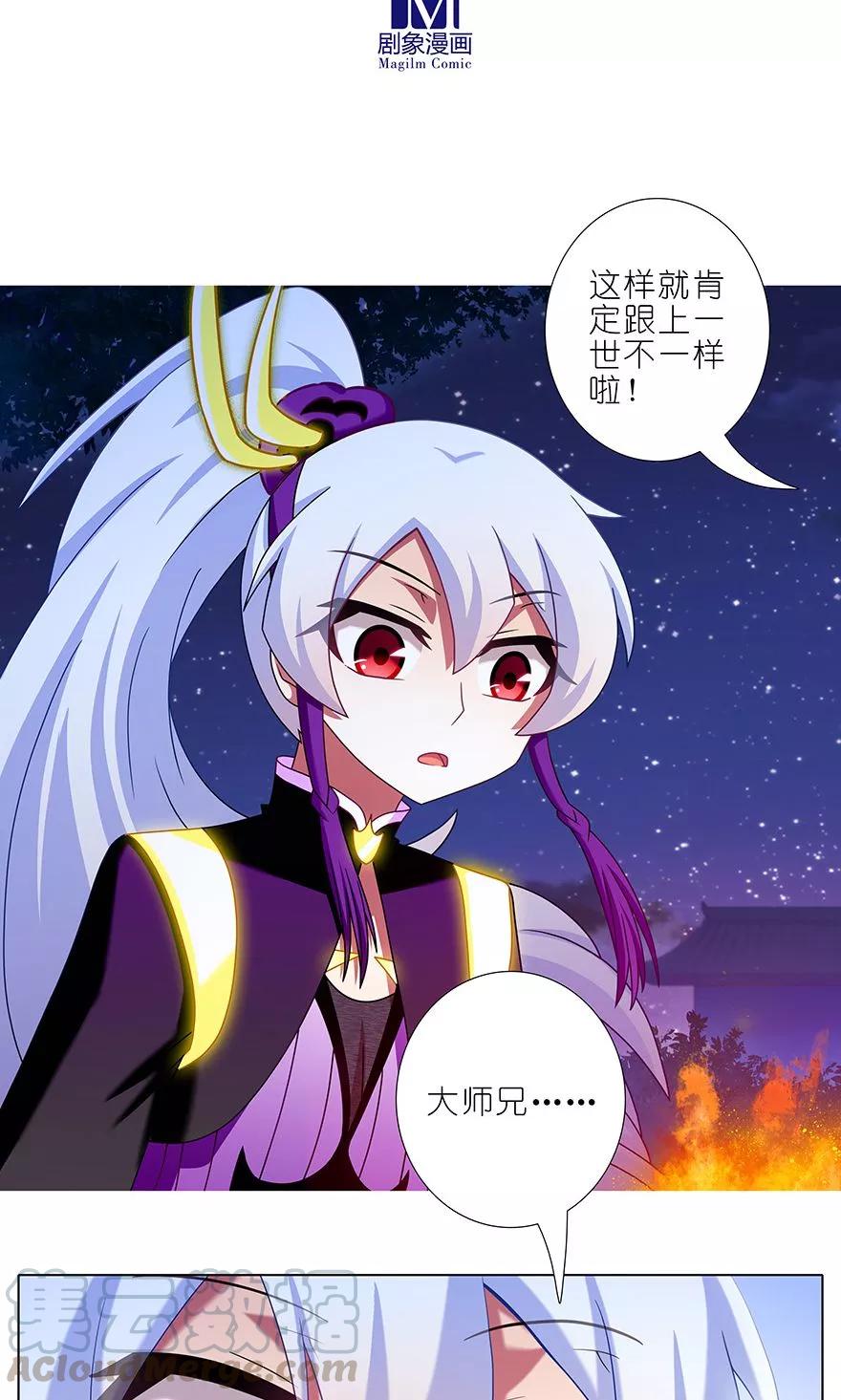 我家大师兄脑子有坑韩漫全集-第324坑 弱小 可怜 又无助无删减无遮挡章节图片 