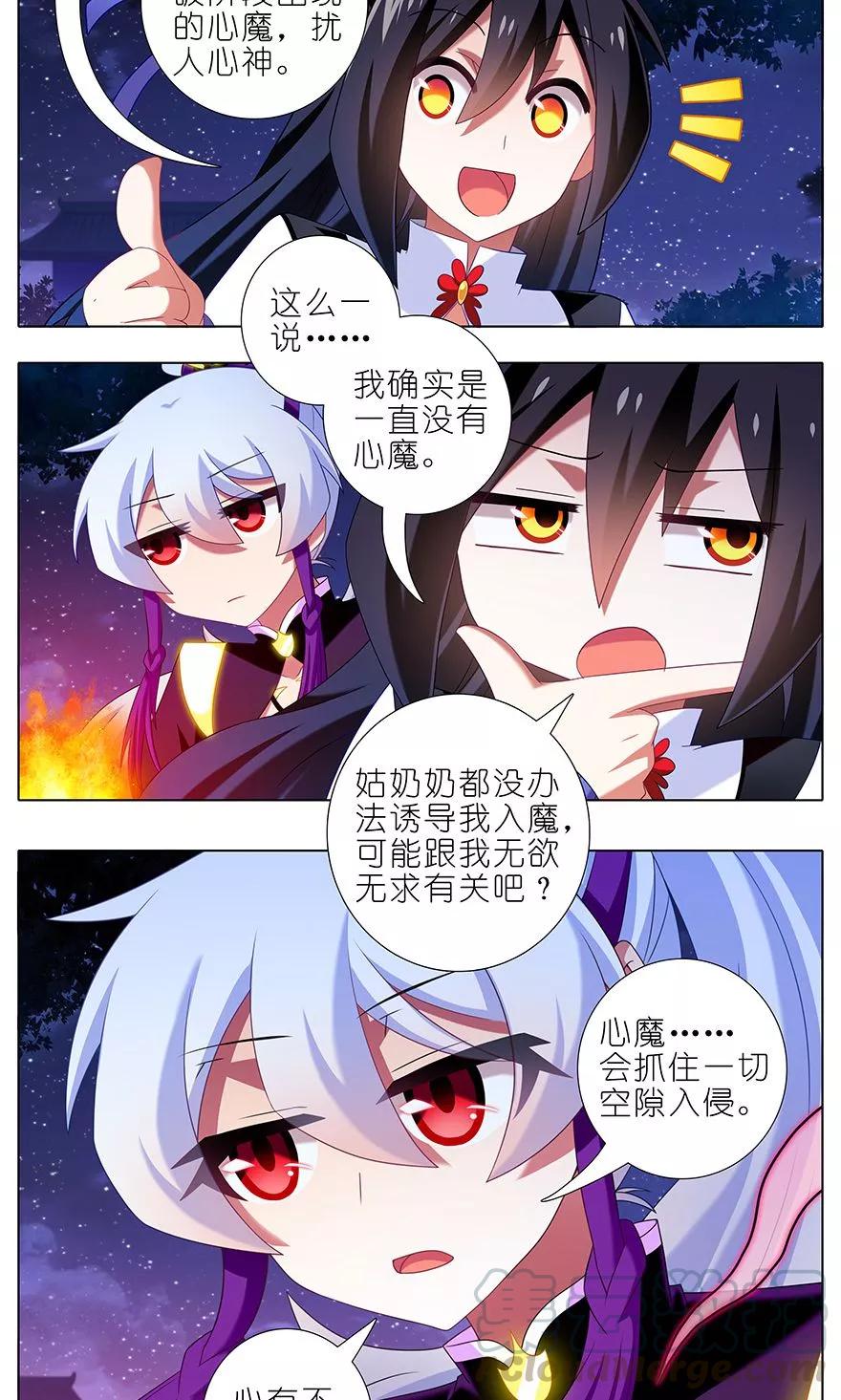 我家大师兄脑子有坑韩漫全集-第324坑 弱小 可怜 又无助无删减无遮挡章节图片 