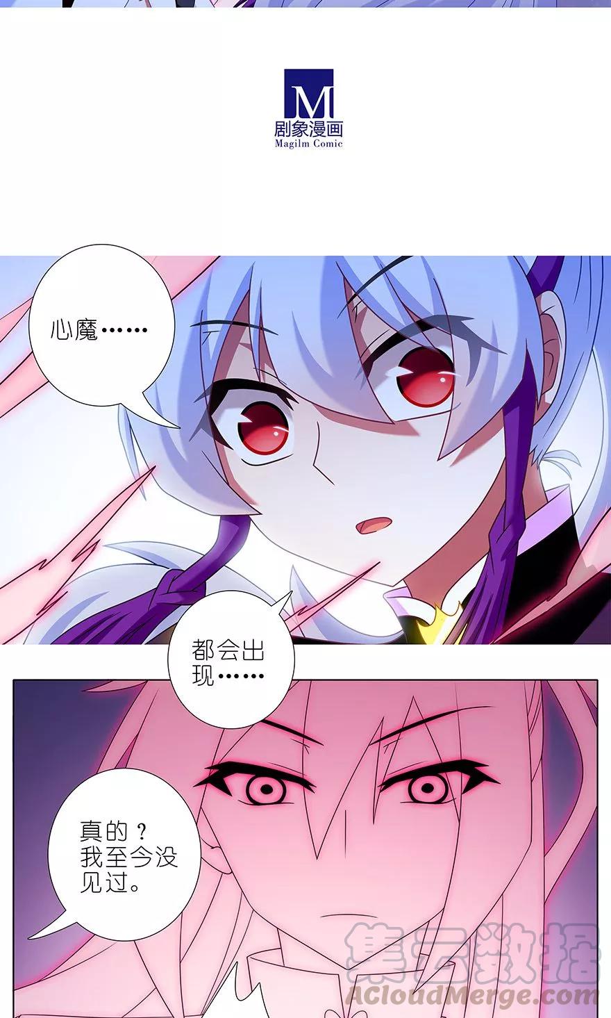 我家大师兄脑子有坑韩漫全集-第324坑 弱小 可怜 又无助无删减无遮挡章节图片 