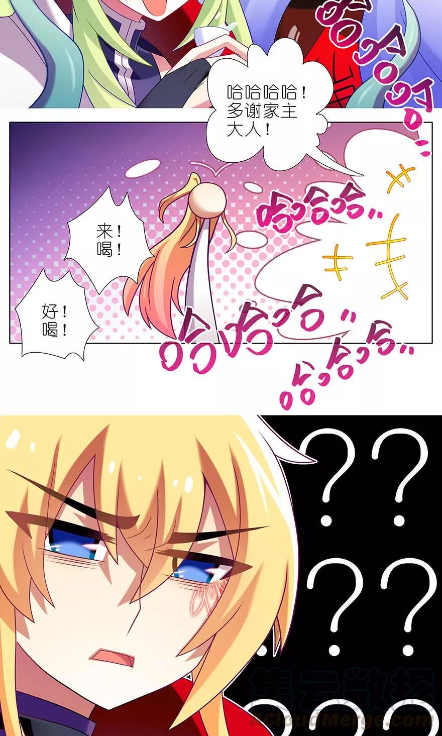 我家大师兄脑子有坑韩漫全集-第326坑 男人解决问题的方式无删减无遮挡章节图片 