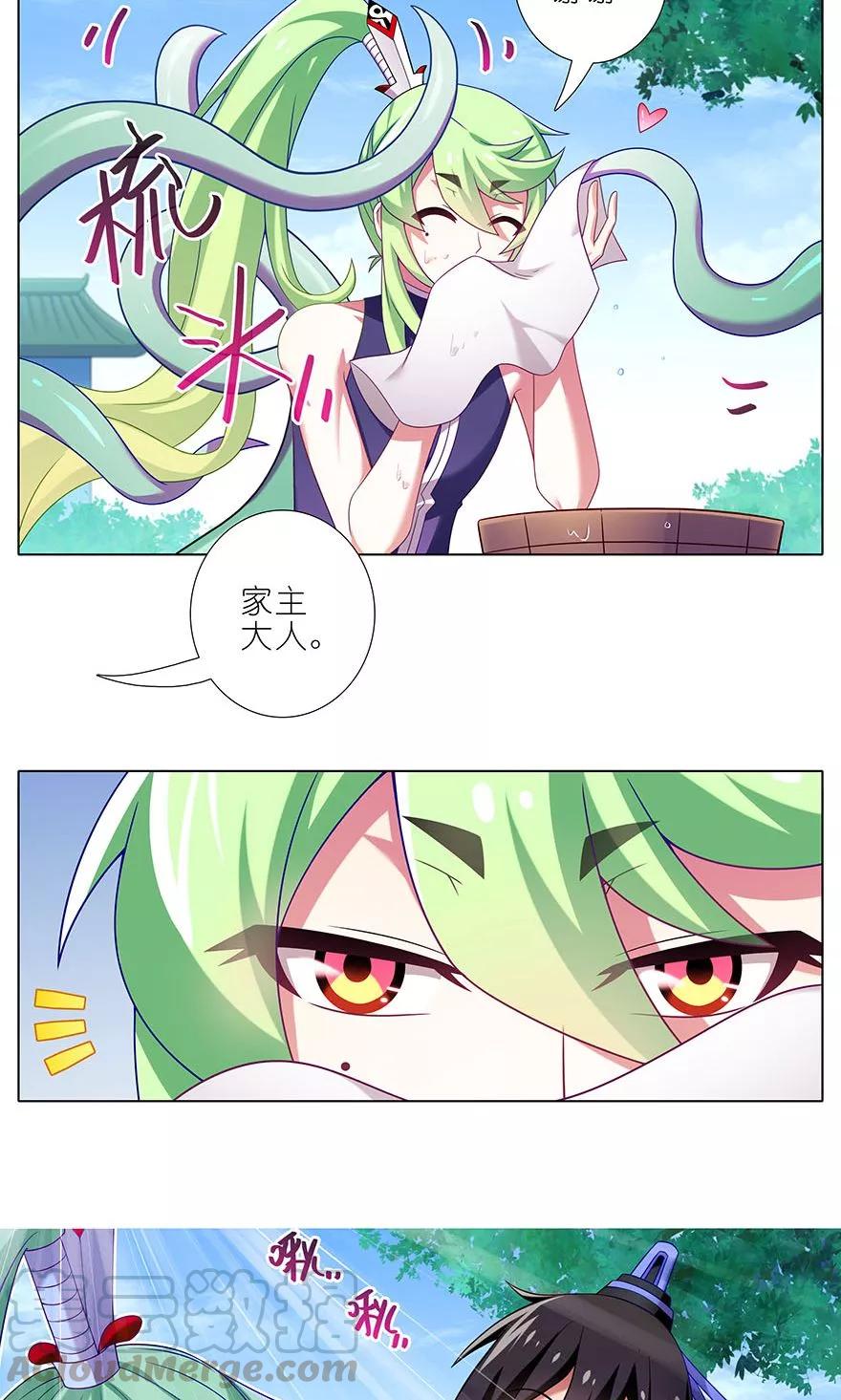 我家大师兄脑子有坑韩漫全集-第326坑 男人解决问题的方式无删减无遮挡章节图片 