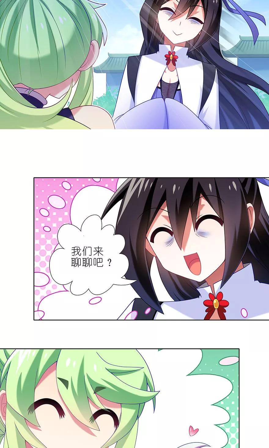 我家大师兄脑子有坑韩漫全集-第326坑 男人解决问题的方式无删减无遮挡章节图片 