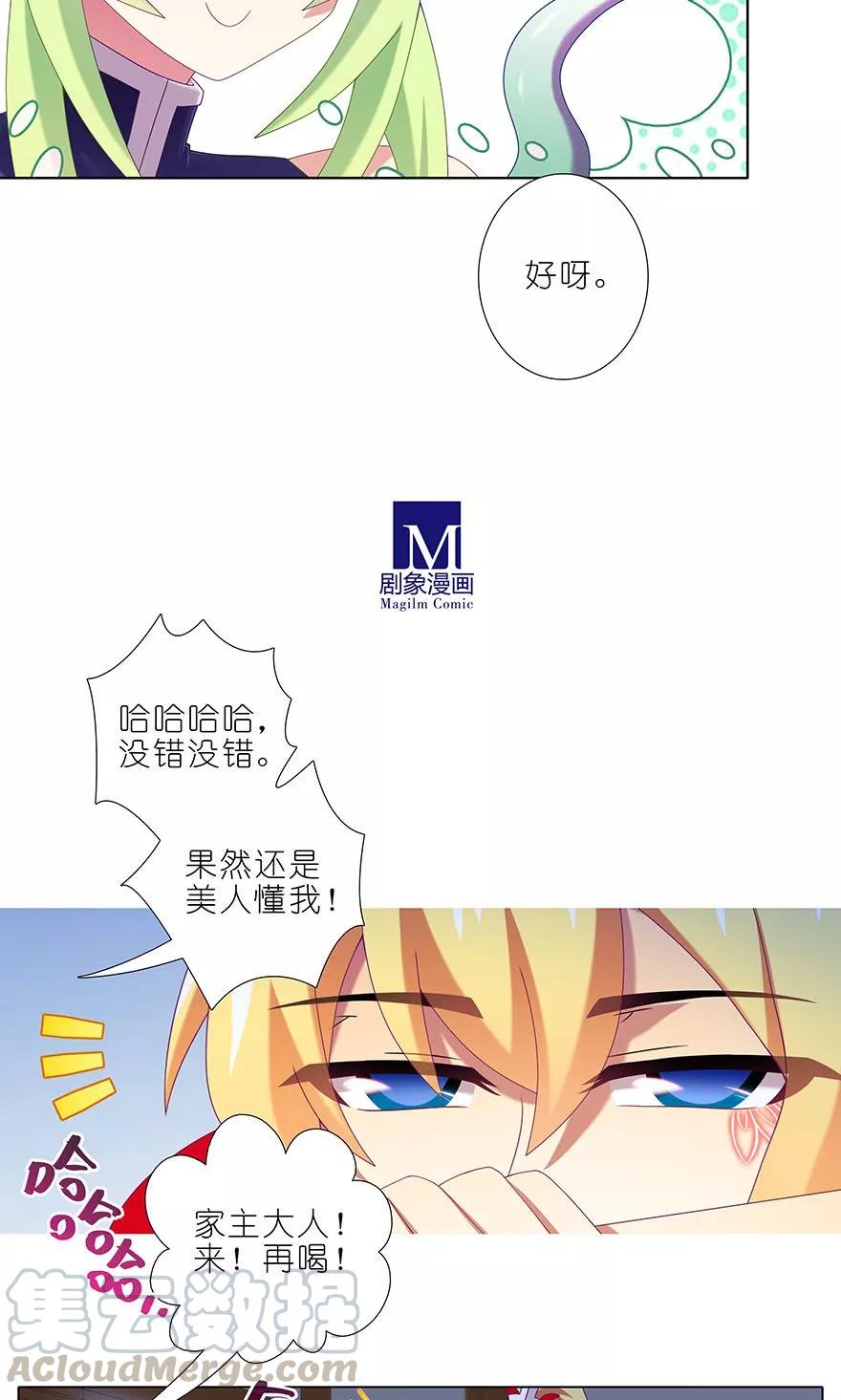 我家大师兄脑子有坑韩漫全集-第326坑 男人解决问题的方式无删减无遮挡章节图片 