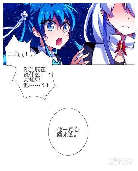 我家大师兄脑子有坑韩漫全集-第35坑 都是哥哥的错无删减无遮挡章节图片 