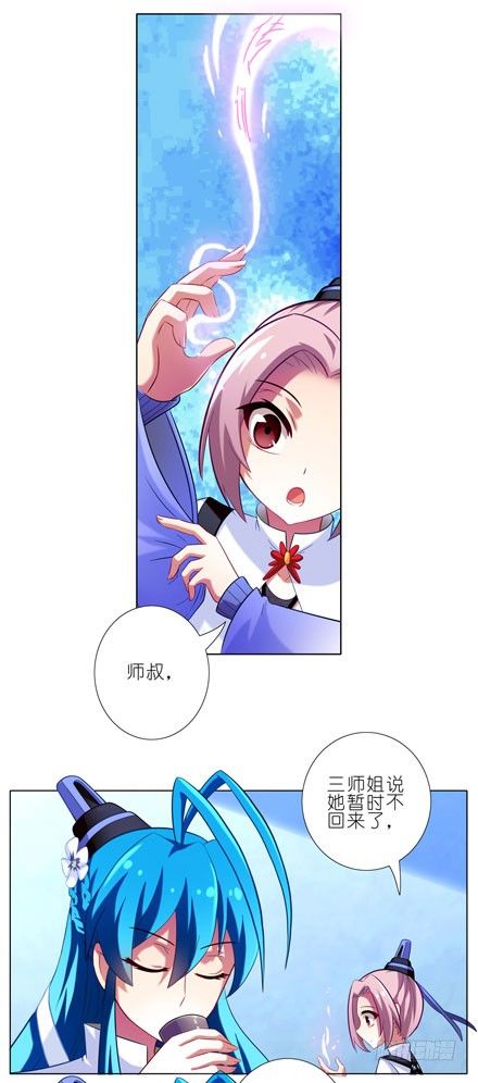 我家大师兄脑子有坑韩漫全集-第35坑 都是哥哥的错无删减无遮挡章节图片 