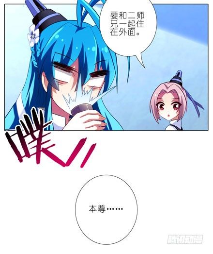 我家大师兄脑子有坑韩漫全集-第35坑 都是哥哥的错无删减无遮挡章节图片 