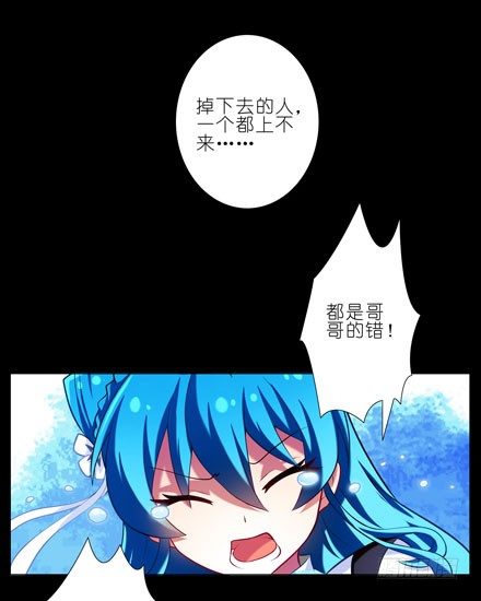 我家大师兄脑子有坑韩漫全集-第35坑 都是哥哥的错无删减无遮挡章节图片 