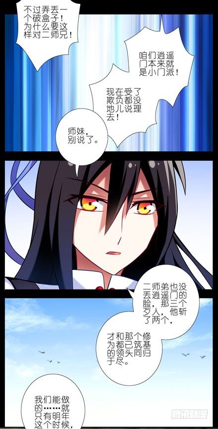我家大师兄脑子有坑韩漫全集-第35坑 都是哥哥的错无删减无遮挡章节图片 