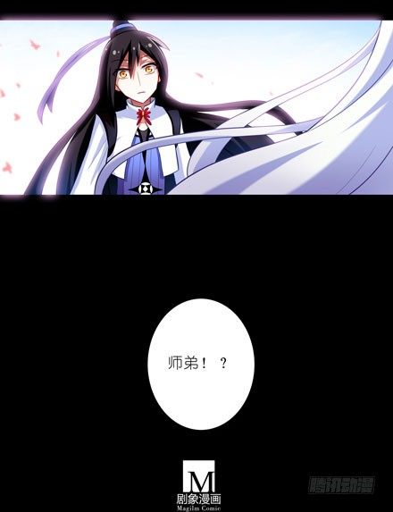 我家大师兄脑子有坑韩漫全集-第35坑 都是哥哥的错无删减无遮挡章节图片 