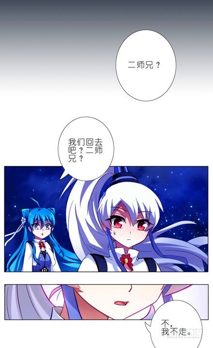 我家大师兄脑子有坑韩漫全集-第35坑 都是哥哥的错无删减无遮挡章节图片 