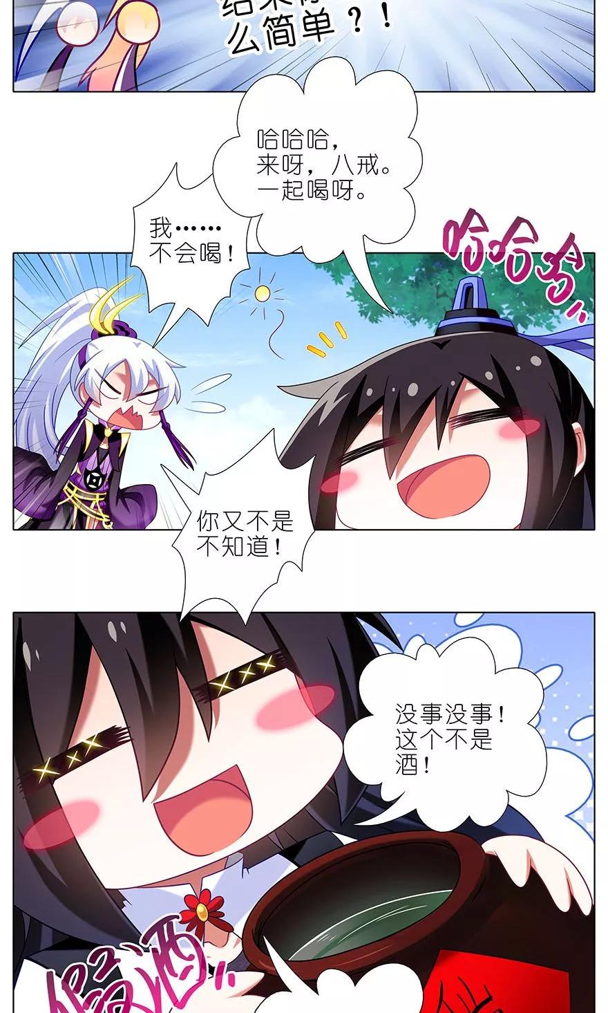 我家大师兄脑子有坑韩漫全集-第327坑 修仙世界兄弟情无删减无遮挡章节图片 