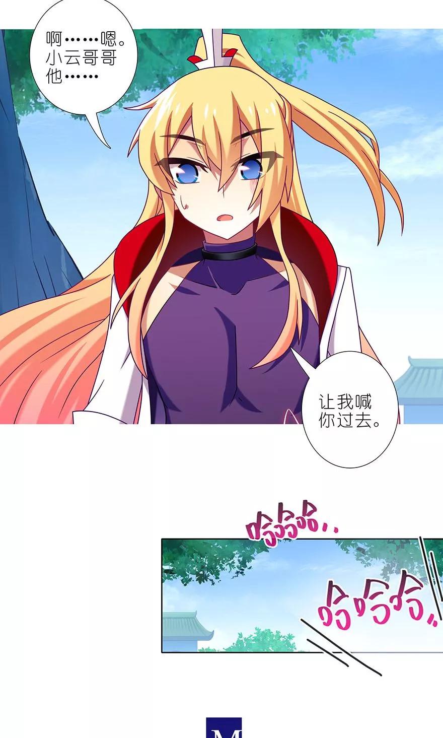 我家大师兄脑子有坑韩漫全集-第327坑 修仙世界兄弟情无删减无遮挡章节图片 