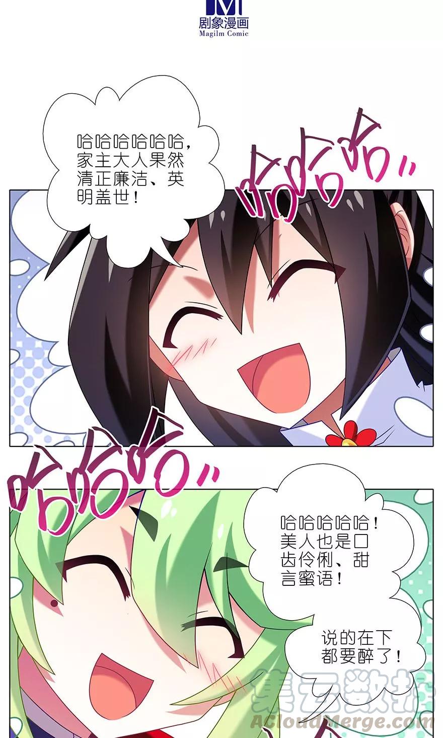 我家大师兄脑子有坑韩漫全集-第327坑 修仙世界兄弟情无删减无遮挡章节图片 