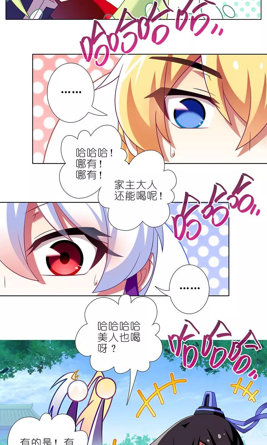 我家大师兄脑子有坑韩漫全集-第327坑 修仙世界兄弟情无删减无遮挡章节图片 