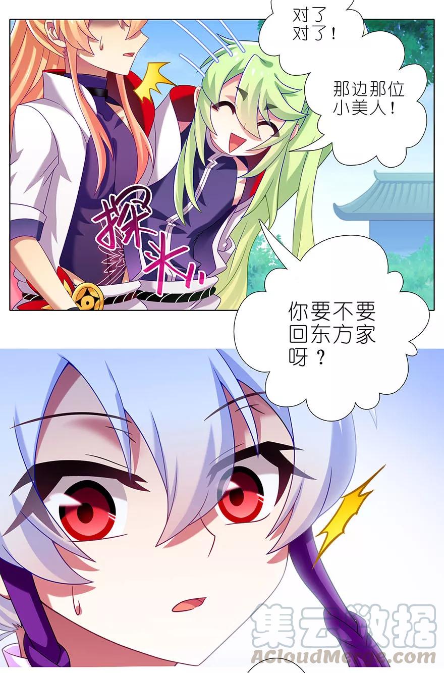 我家大师兄脑子有坑韩漫全集-第328坑 谁的师兄谁来管！无删减无遮挡章节图片 