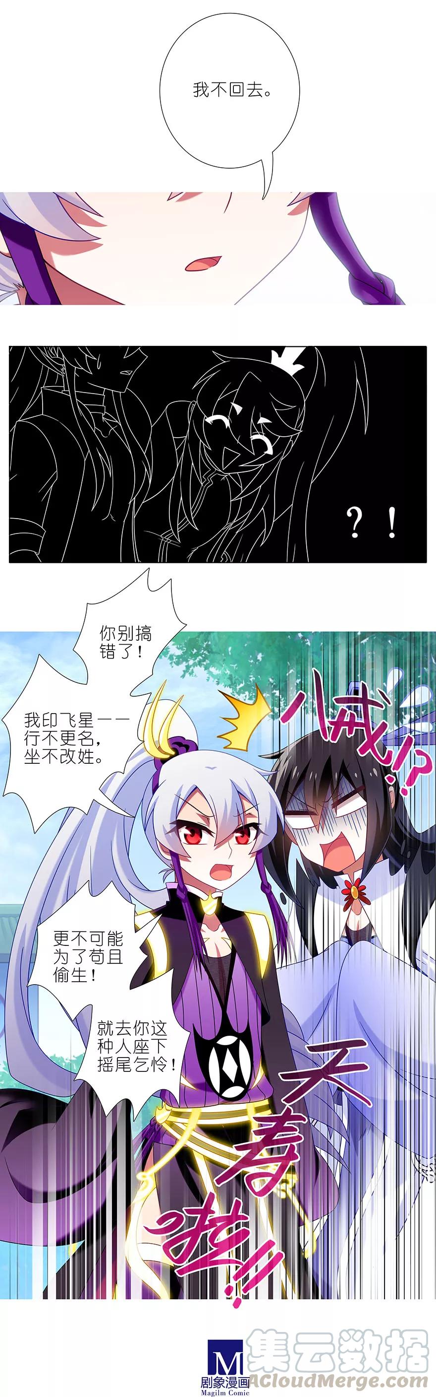 我家大师兄脑子有坑韩漫全集-第328坑 谁的师兄谁来管！无删减无遮挡章节图片 