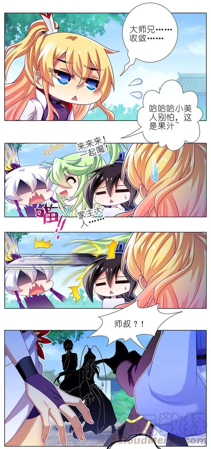 我家大师兄脑子有坑韩漫全集-第329坑 逍遥玄铭一家亲无删减无遮挡章节图片 