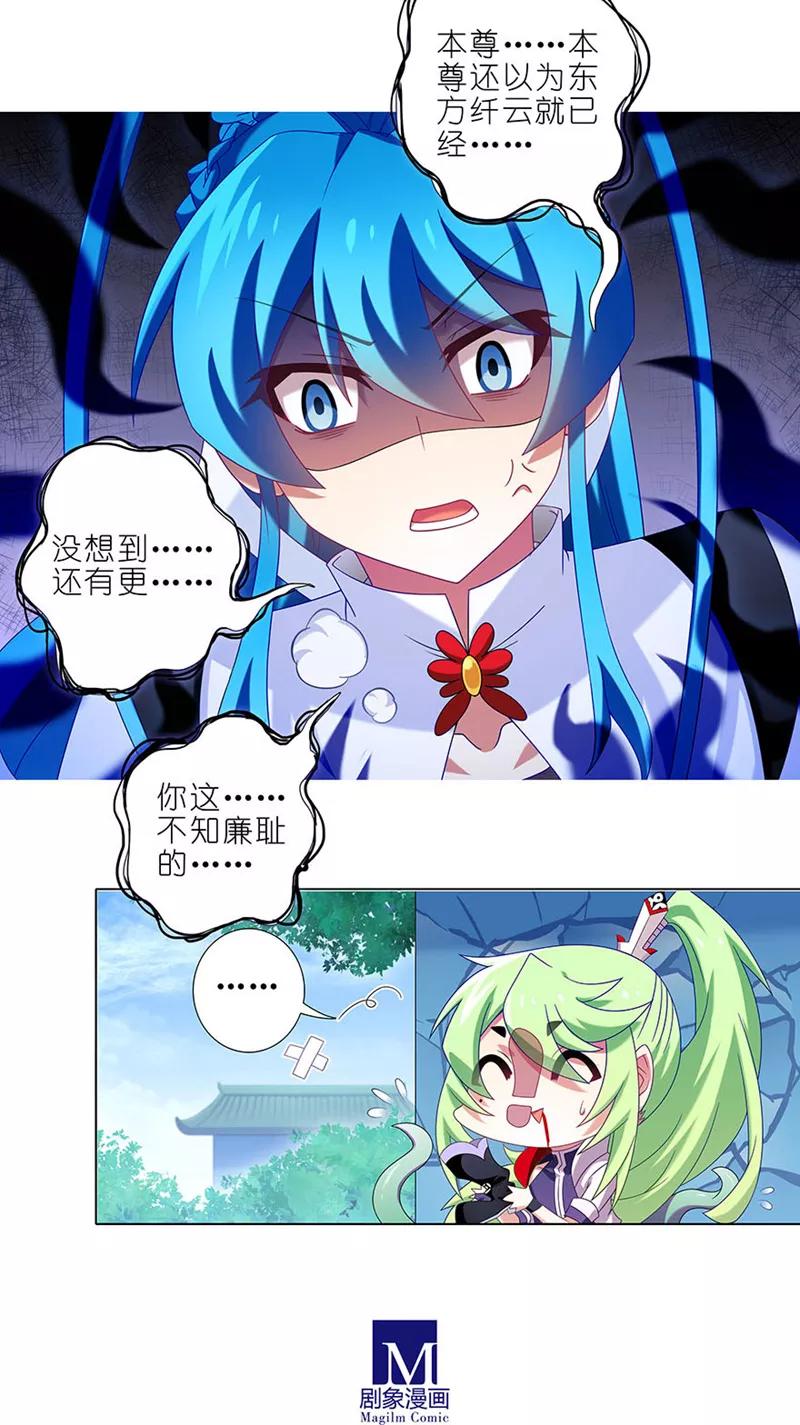 我家大师兄脑子有坑韩漫全集-第329坑 逍遥玄铭一家亲无删减无遮挡章节图片 