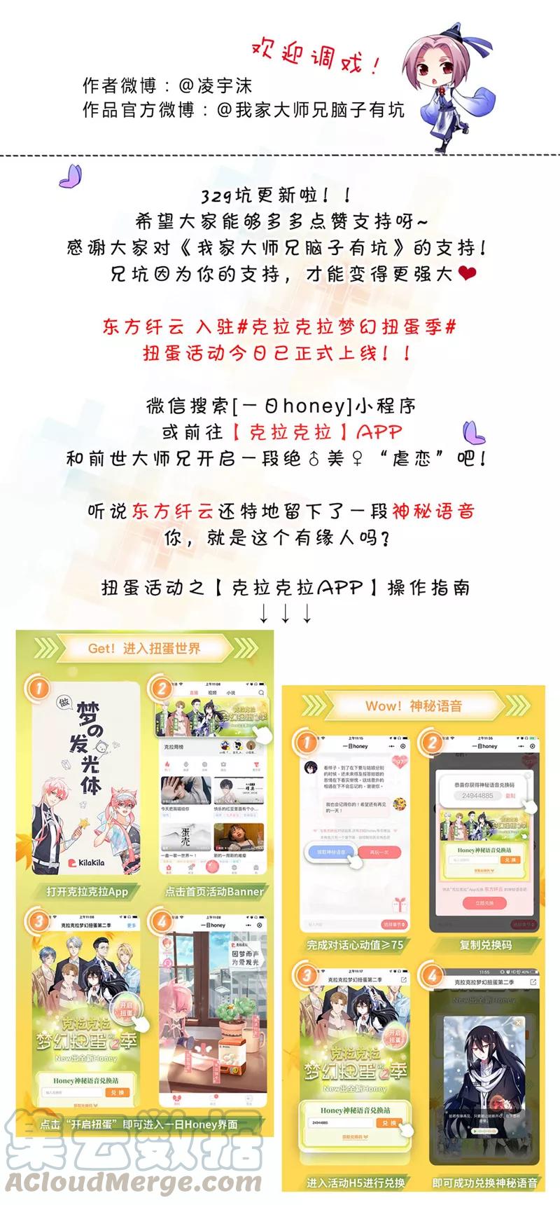 我家大师兄脑子有坑韩漫全集-第329坑 逍遥玄铭一家亲无删减无遮挡章节图片 