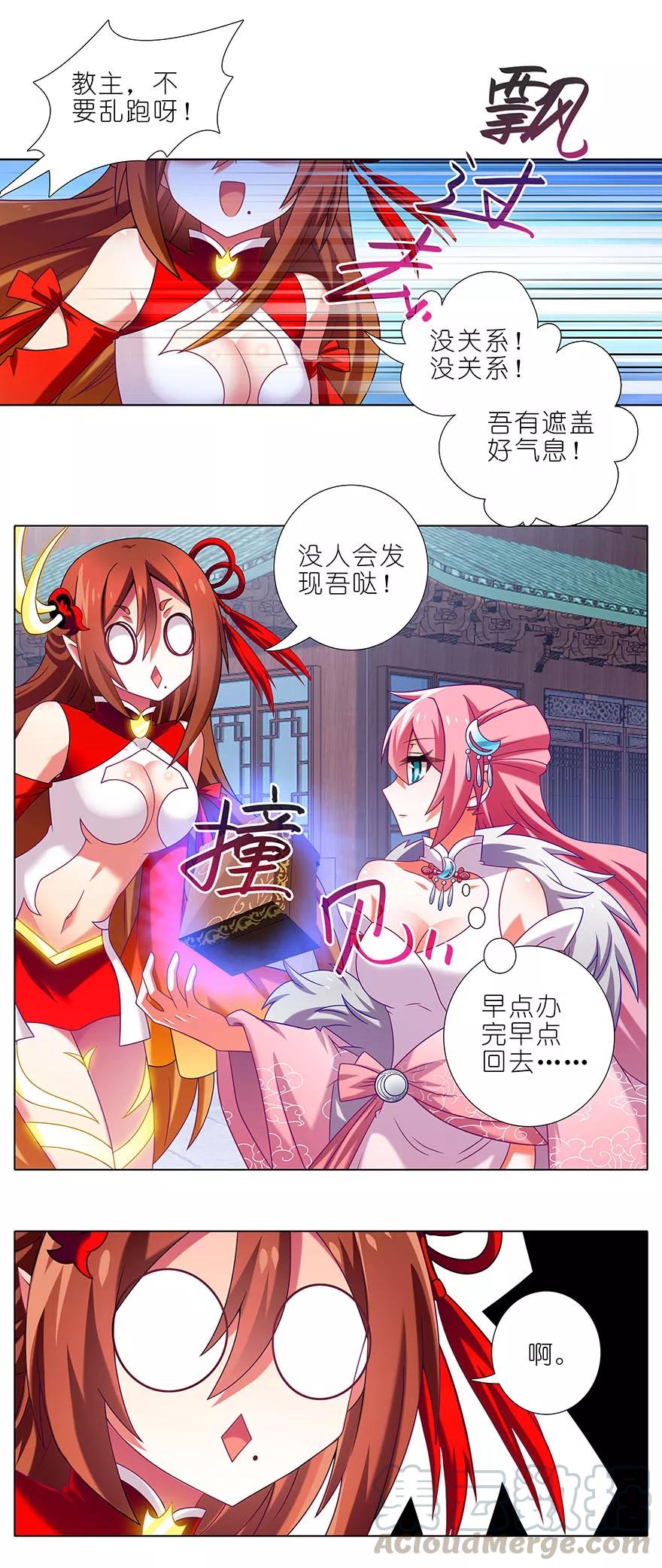 我家大师兄脑子有坑韩漫全集-第330坑 狭路相“逢”！无删减无遮挡章节图片 