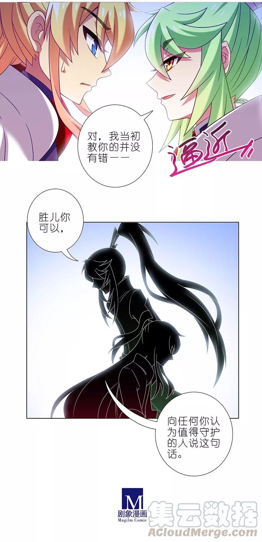我家大师兄脑子有坑韩漫全集-第331坑 话不仅仅只有表面意思无删减无遮挡章节图片 
