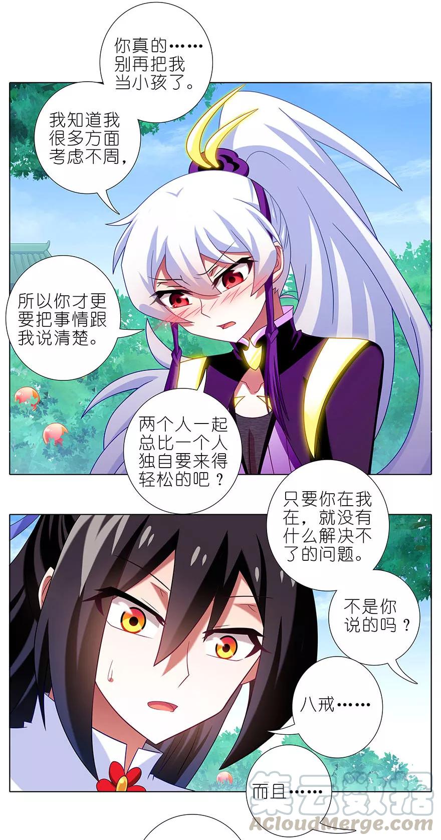 我家大师兄脑子有坑韩漫全集-第332坑 印·金手指·飞星上线无删减无遮挡章节图片 