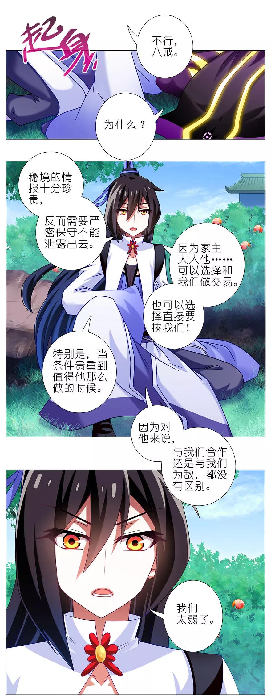 我家大师兄脑子有坑韩漫全集-第333坑 崽儿终于听阿爸的话了无删减无遮挡章节图片 