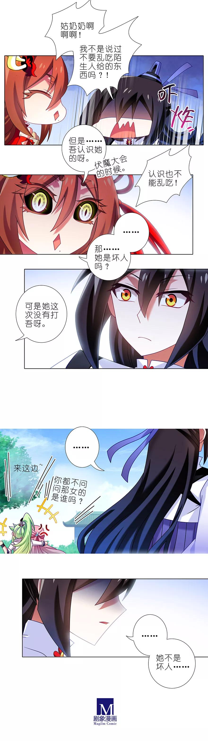 我家大师兄脑子有坑韩漫全集-第334坑 相亲相爱一家人无删减无遮挡章节图片 