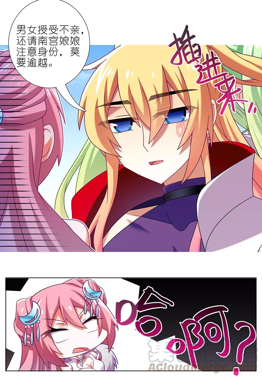 我家大师兄脑子有坑韩漫全集-第335坑 又是其乐融融的一天！无删减无遮挡章节图片 