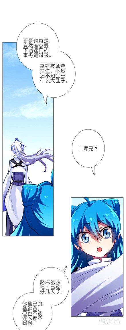 我家大师兄脑子有坑韩漫全集-第36坑 前世今生无删减无遮挡章节图片 