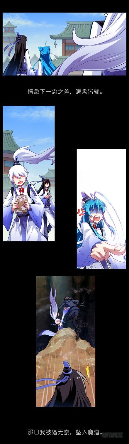 我家大师兄脑子有坑韩漫全集-第36坑 前世今生无删减无遮挡章节图片 