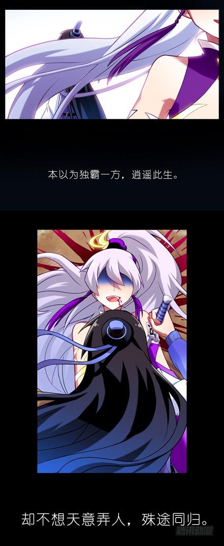我家大师兄脑子有坑韩漫全集-第36坑 前世今生无删减无遮挡章节图片 