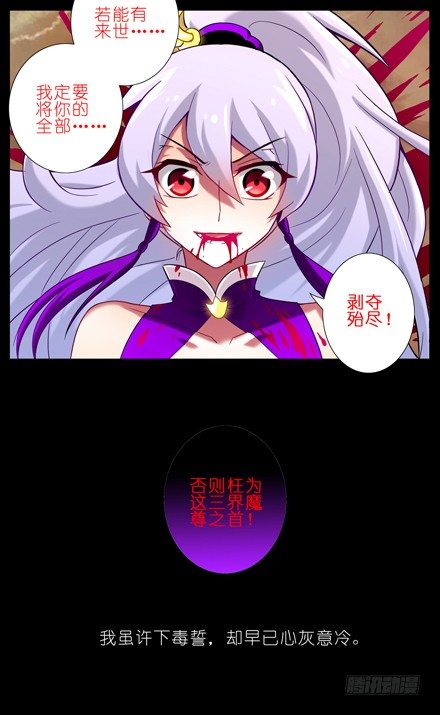 我家大师兄脑子有坑韩漫全集-第36坑 前世今生无删减无遮挡章节图片 