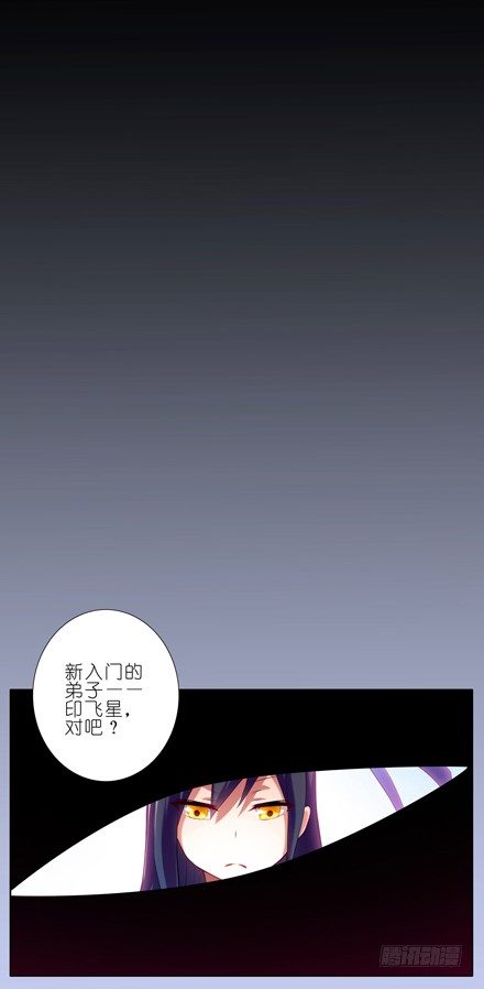 我家大师兄脑子有坑韩漫全集-第36坑 前世今生无删减无遮挡章节图片 