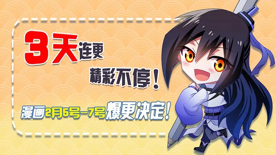我家大师兄脑子有坑韩漫全集-第337坑 师妹，我来了无删减无遮挡章节图片 