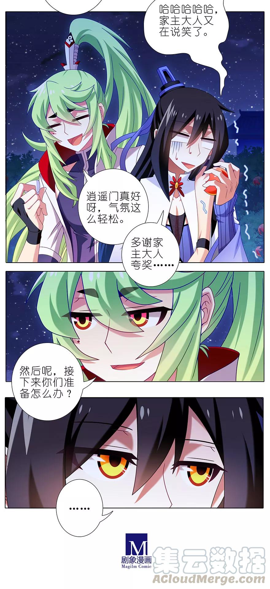我家大师兄脑子有坑韩漫全集-第338坑 普通的女孩儿无删减无遮挡章节图片 